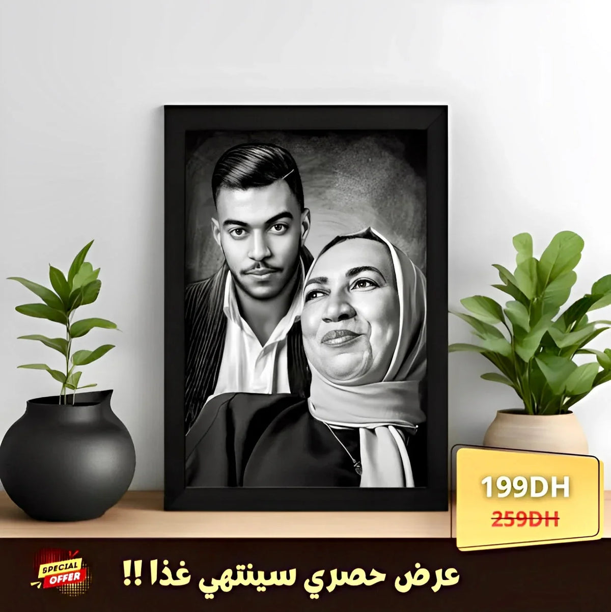 لوحة بورتريه مرسومة من صورتك — إطار فاخر