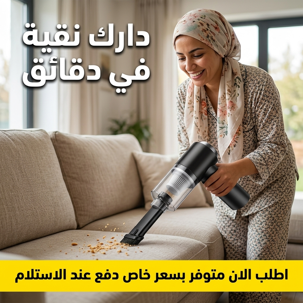 مكنسة كهربائية متعددة الوظائف