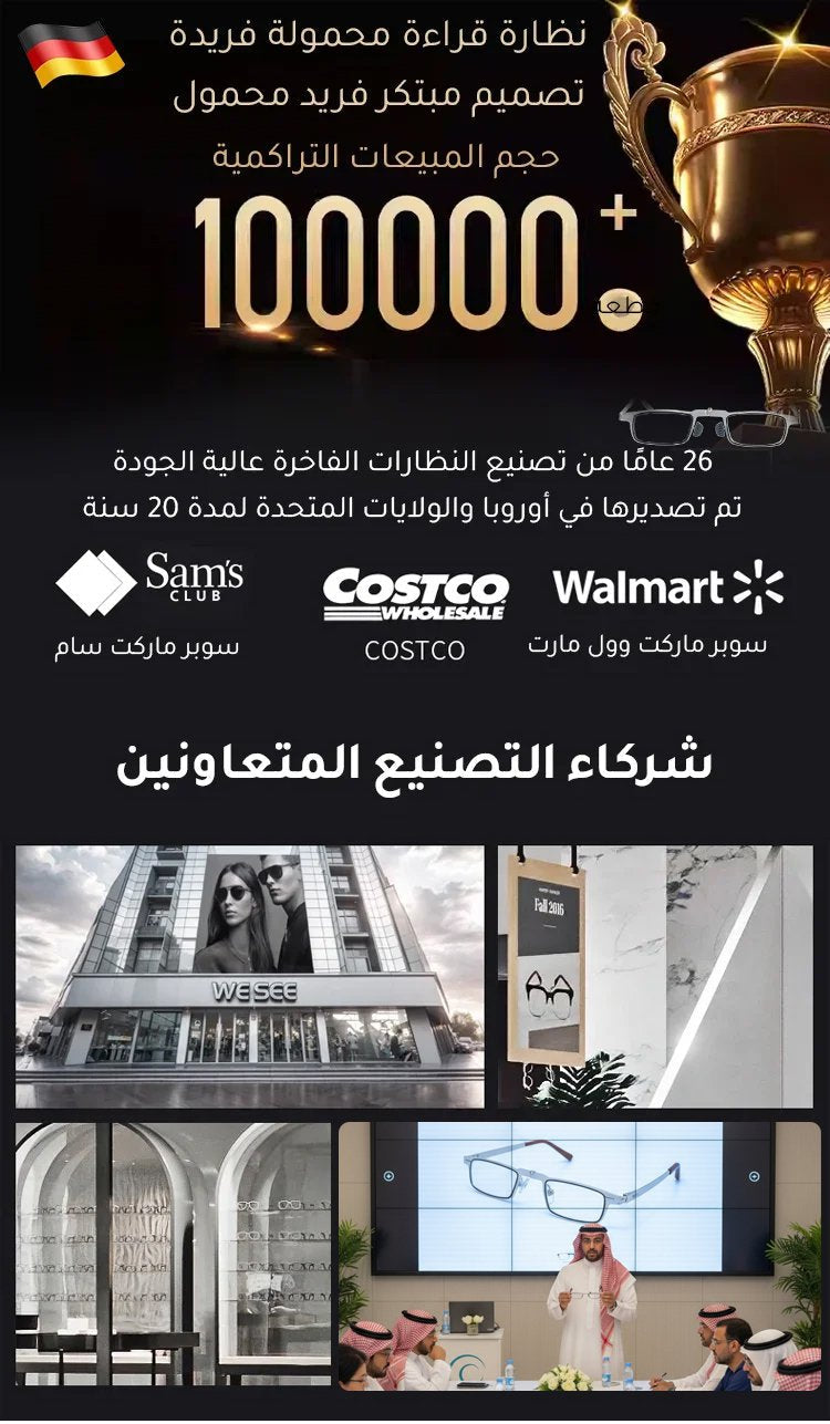 نظارات قراءة محمولة ألمانية بستايل عصري