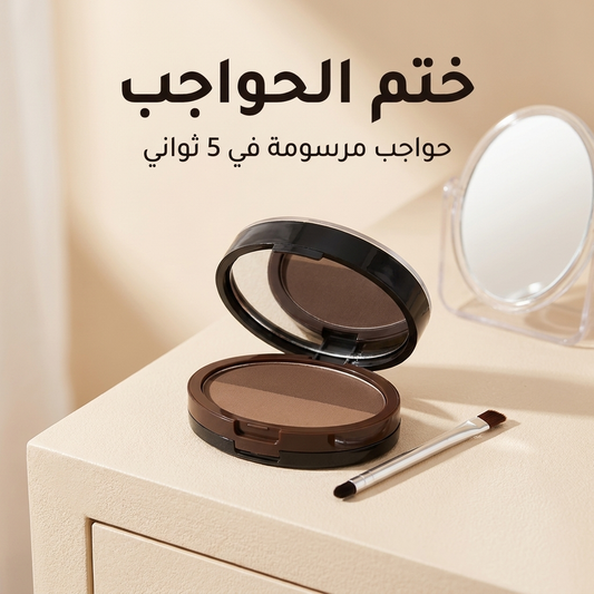 ختم الحواجب - hero