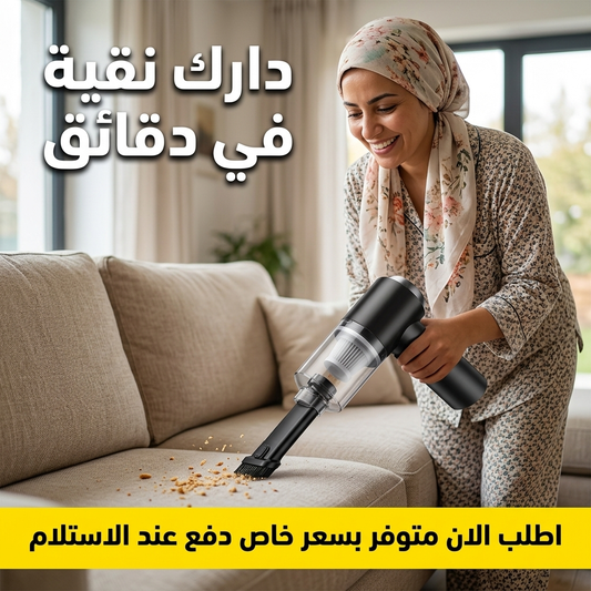 مكنسة كهربائية متعددة الوظائف