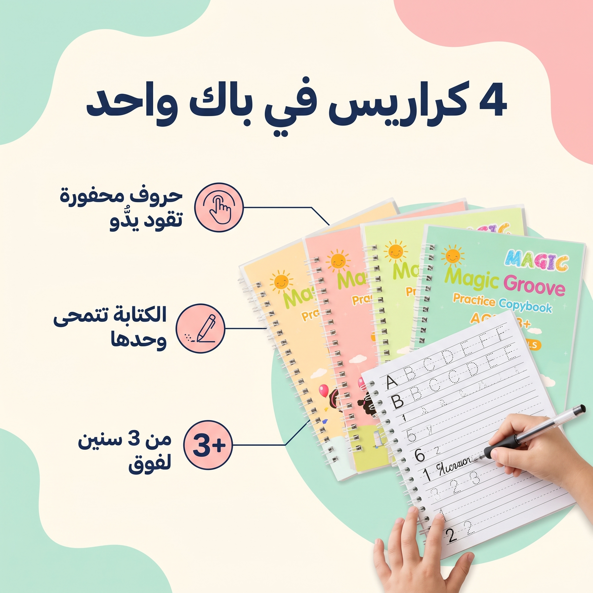 مميزات الكراس