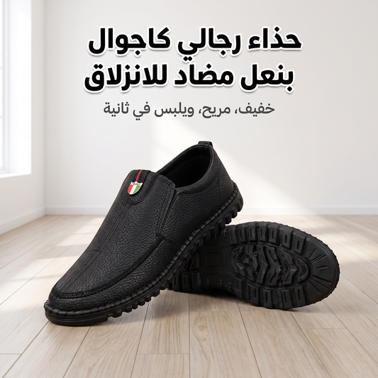 حذاء رجالي كاجوال أسود