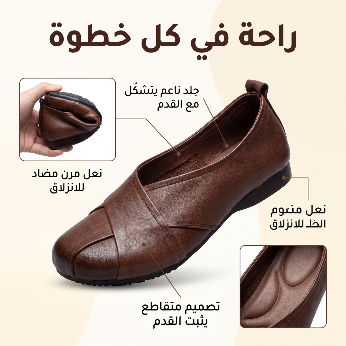 مميزات الحذاء