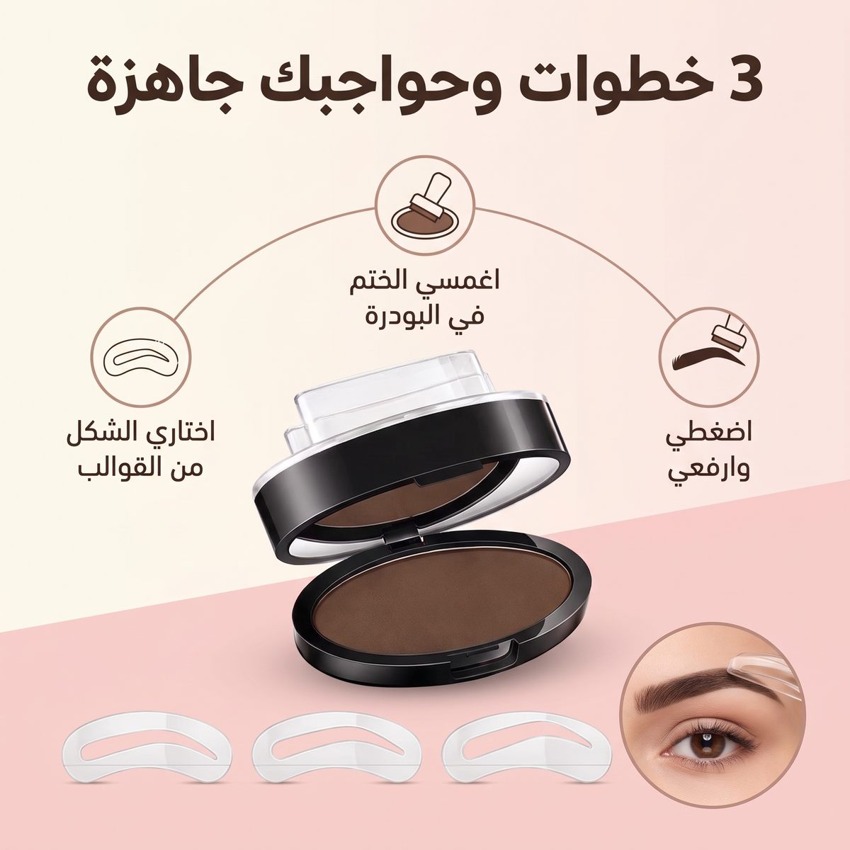 3 خطوات