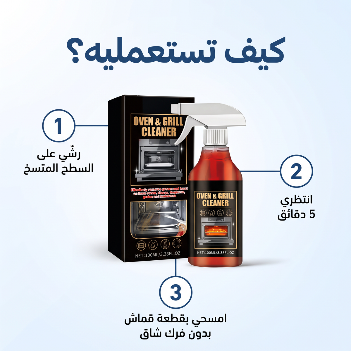 طريقة الاستعمال